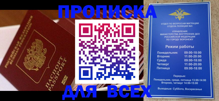 прописка ребенка в Каргополе